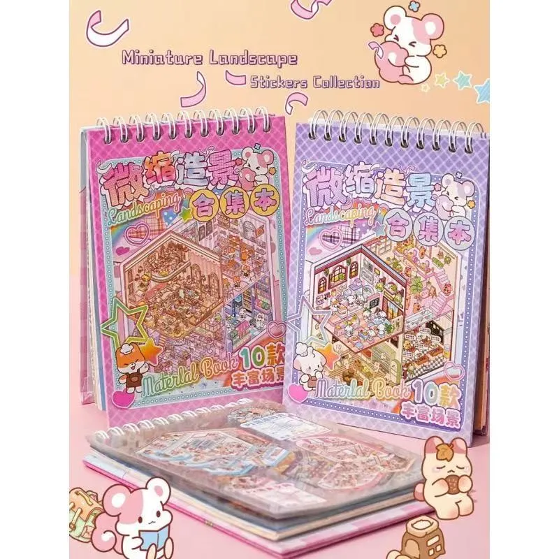 Книга за събиране на миниатюрно озеленяване